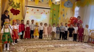 Осенние праздники, ДО 1