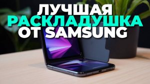 Flip 7 FE: складной смартфон мечты! 😍