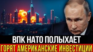 Массированные удары России уничтожают украинский ВПК  Запад теряет контроль!