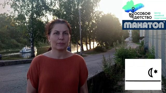 Вечер - понятие месяца. Макатон: давай поговорим