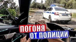 УГНАЛ ОТ ДПС