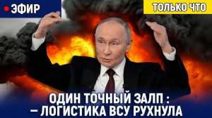 Один точный залп  и логистика ВСУ рухнула огненный удар по ключевому порту