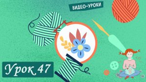 Незаметная смена цвета пряжи: простой способ  [Уроки вязания Крючком для Начинающих]