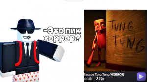 СЫГРАЛ ТРИ В РАНДОМНЫХ СТРАШНЫХ ИГР В РОБЛОКСЕ