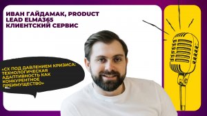 CX под давлением кризиса: технологическая адаптивность как конкурентное преимущество