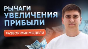 Когда НЕ НУЖНО закидывать деньги в бизнес?