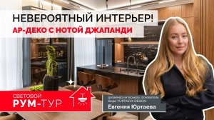 Дизайнерский ремонт в квартире 94 м² с многослойным освещением и нотой джапанди | Евгения Юртаева