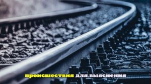 В Самарской области грузовой поезд столкнулся с легковым автомобилем