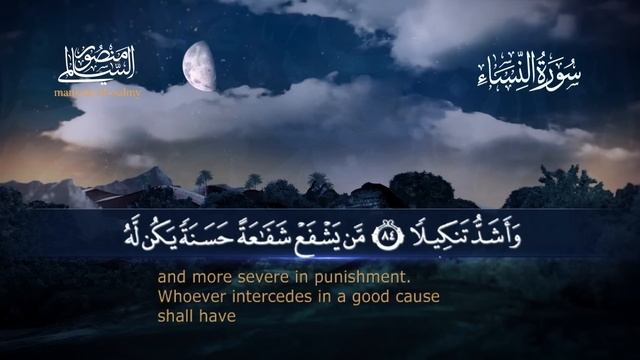 04.Surah "an-Nisa"