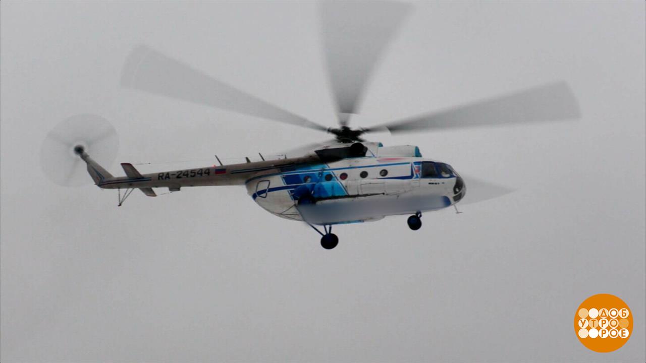 Только вертолетом можно долететь. Доброе утро. Фрагмент выпуска от 10.11.2025