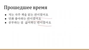 Грамматика среднего уровня 는 편이다