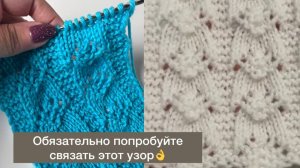 Узор "Колокольчики". Обязательно попробуйте 👌