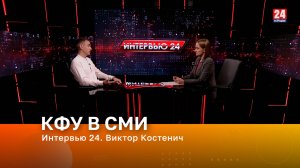 Интервью 24. Виктор Костенич
