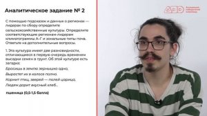 Разбор заданий МЭ ВсОШ ЯНАО по географии 10 класс