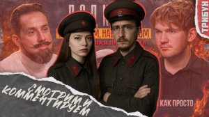 Финиш: православный не в курсе 10 заповедей. Антоновский у Стаса | Смотрим и комментируем (часть 3)