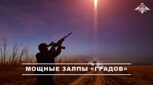 ⚔️ Расчёт РСЗО «Град» 61-й бригады морской пехоты группировки войск «Центр» уничтожил опорный пун...