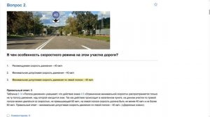 Билет 8 . Вопрос 2   прохождение ПДД с ответами