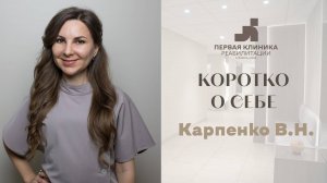 Визитка Карпенко В.Н.