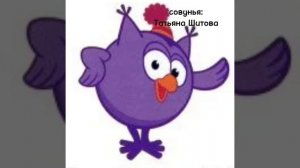 если бы Смешариков озвучивали известные актёры дубляжа