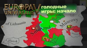 EU5 / 9 / Новгородский невдуплёныш