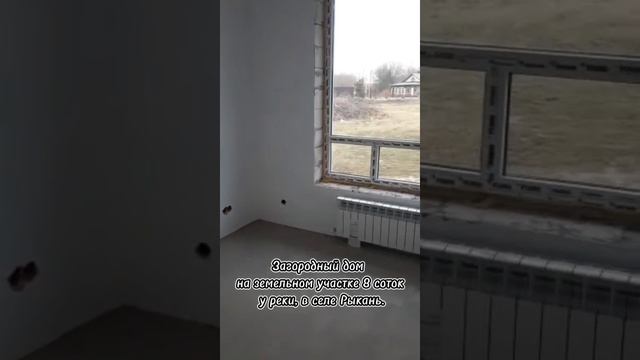 Загородный дом