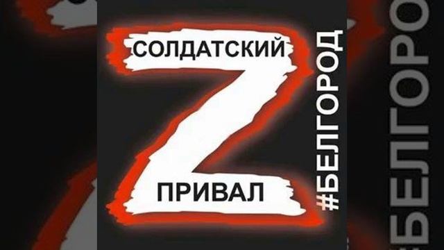 Солдатский Привал. Философ. Слова Р.Симаника смотреть онлайн