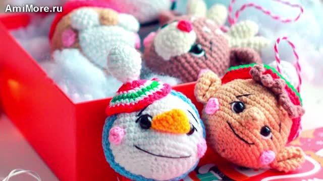 Амигуруми: схема Новогодние шарики | Игрушки вязаные крючком смотреть онлайн