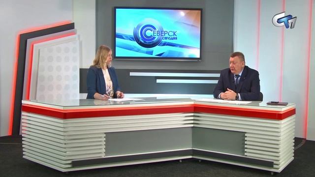 Северск сегодня 071125 смотреть онлайн