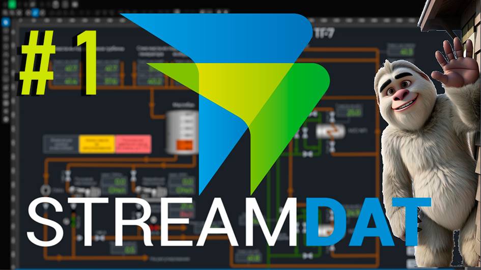 StreamDat – Урок 1. Создание_проекта