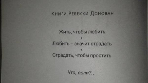 "Настоящая Любовь — это страдание." Или 3 шага, как избавиться от этого негативного убеждения
