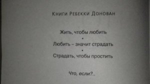 "Настоящая Любовь — это страдание." Или 3 шага, как избавиться от этого негативного убеждения