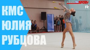 Рубцова Юлия КМС Булавы (4К)