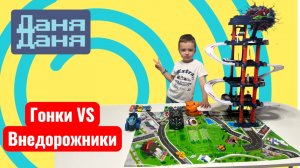 Автотрек парковка