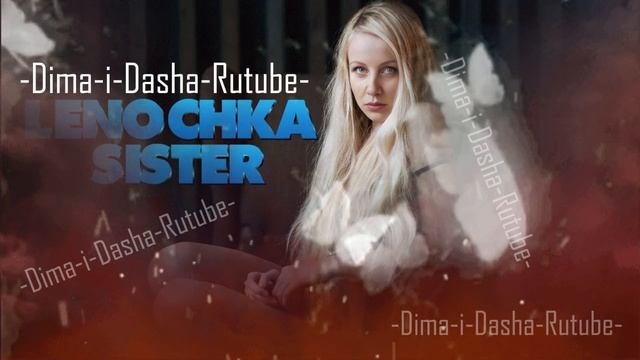 ТЕПЛОСИНЯЯ -Туман(Любимая Сестрёнка)(Наша версия клипа 2025) смотреть онлайн