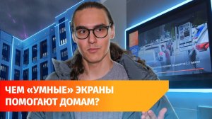 В домах появились "умные экраны" от Уфанет. Жильцы могут на них заработать