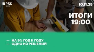 На 9% год к году | Одно из решений