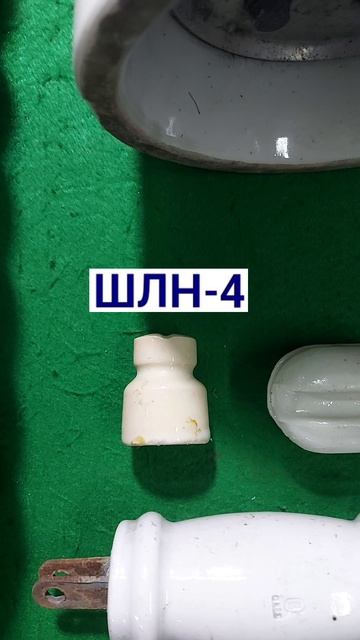 Изоляторы СССР. Часть 9.