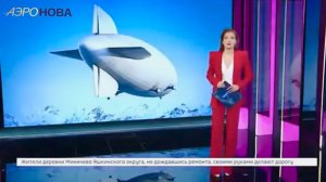 Грузовые перевозки дирижаблями