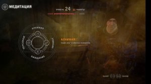 Ведьмак 2: Убийцы Королей. 19 серия. Эпичная Битва Геральта.