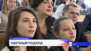 Четвёртое место в стране заняла Нижегородская область по научно-техническому развитию