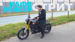 Мотоцикл COBRA. Недорогой, комфортный, легкий городской мотоцикл. Краткий обзор.