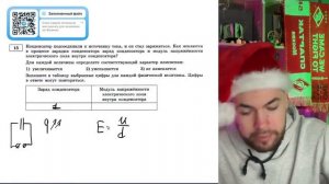 Конденсатор подсоединили к источнику тока, и он стал заряжаться. Как меняются в процессе - №21091