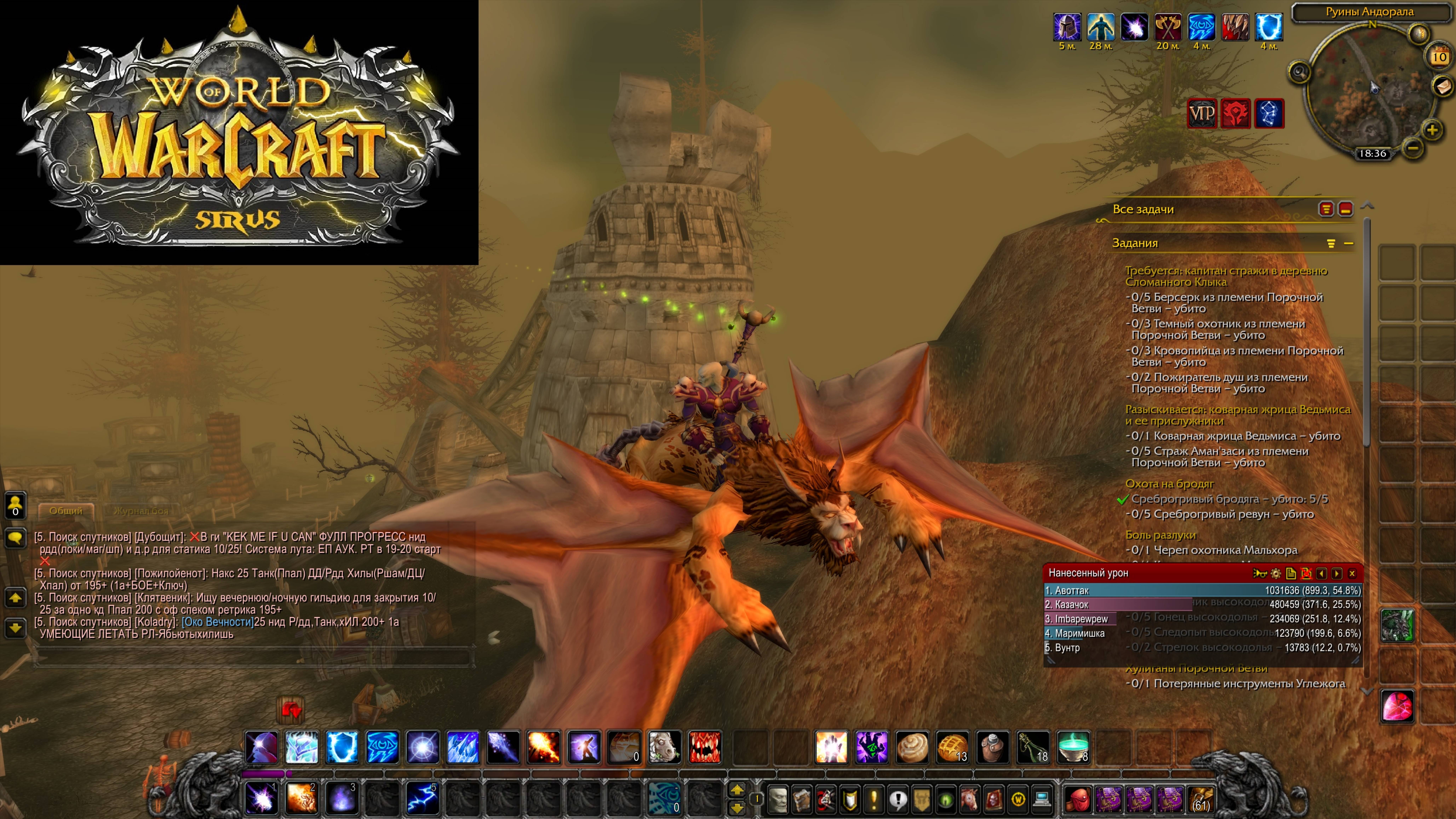 World Of Warcraft Sirus Маг часть 8