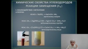 Углеводород 3 часть