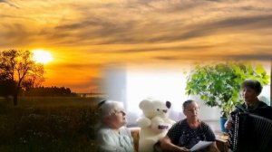 трио Родня За околицей