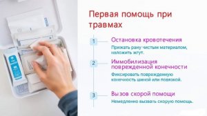 День профилактики травматизма