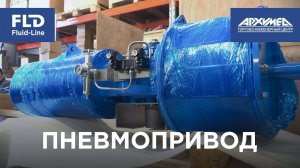 Бистабильный распределитель в кулисном приводе