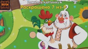 Маша И Медведь! Машины Сказки! Сказка Игра! Золотой Гребешок!