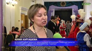 Волга‑матушка объединяет: в Самаре прошло межнациональное литературно‑музыкальное мероприятие