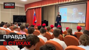 Фронтовой писатель встретился со школьниками Истры